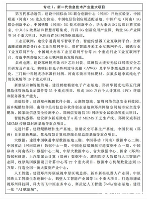 河南发布新物流规划 融合氢能技术与云计算装备技术服务
